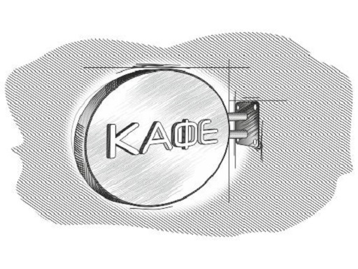 Панель - кронштейн