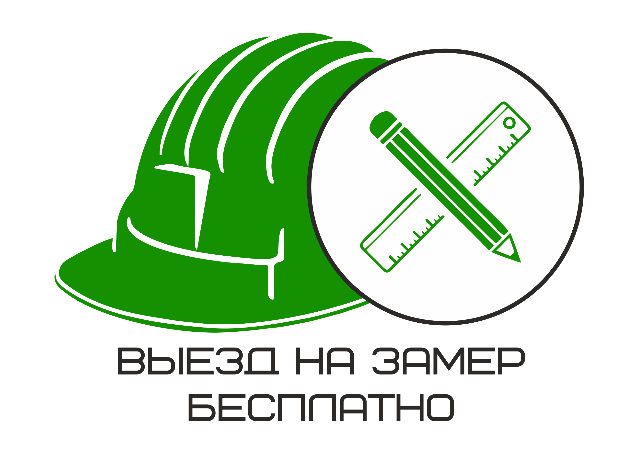 Выезд на замер бесплатно Выезд на замер бесплатно