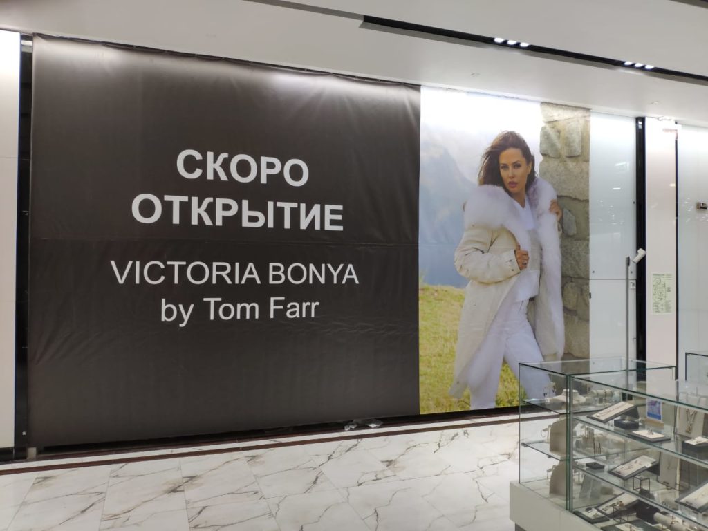 Широкоформатная печать баннеров