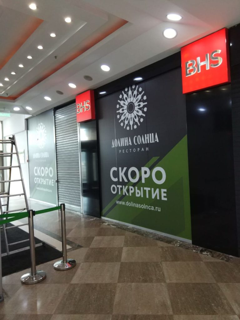 Широкоформатная печать баннеров