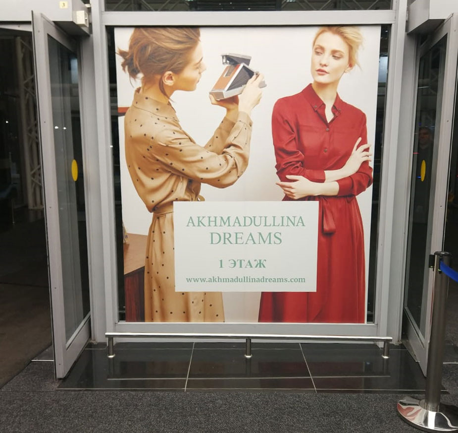 Широкоформатная печать на пленке